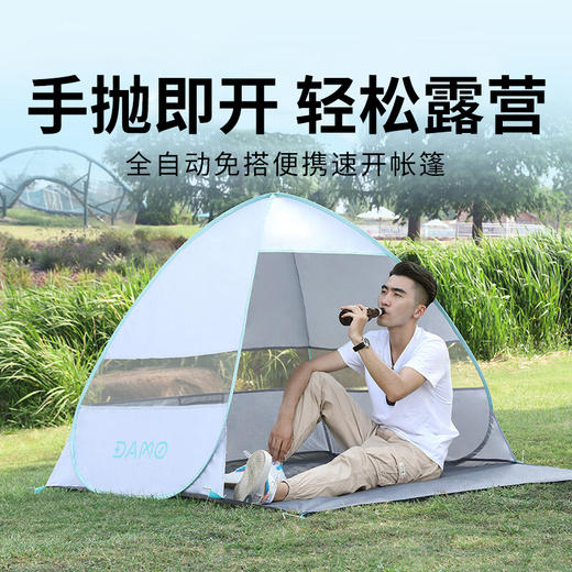 【大迈全自动免搭建便携速开帐篷】全自动免搭建速开帐篷，轻松一抛1秒展开无需安装省时省力 商品图0