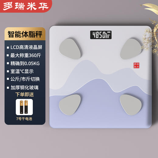 多瑞米华 体脂秤蓝10W白色 DR-B1022 商品图2