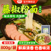 体验装 藤椒粉面调料 商品缩略图1