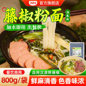 【试用/体验装】藤椒粉面调料