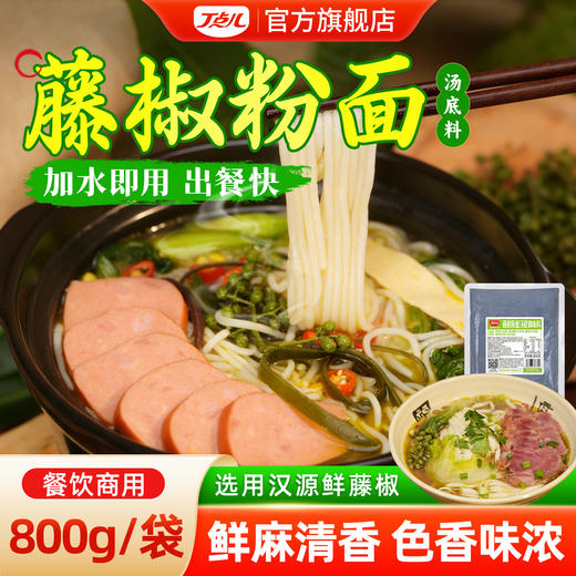 体验装 藤椒粉面调料 商品图1