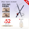 【三角眉笔】极细笔芯 一抹顺滑出色 生动有型 纤巧三角眉笔 商品缩略图0