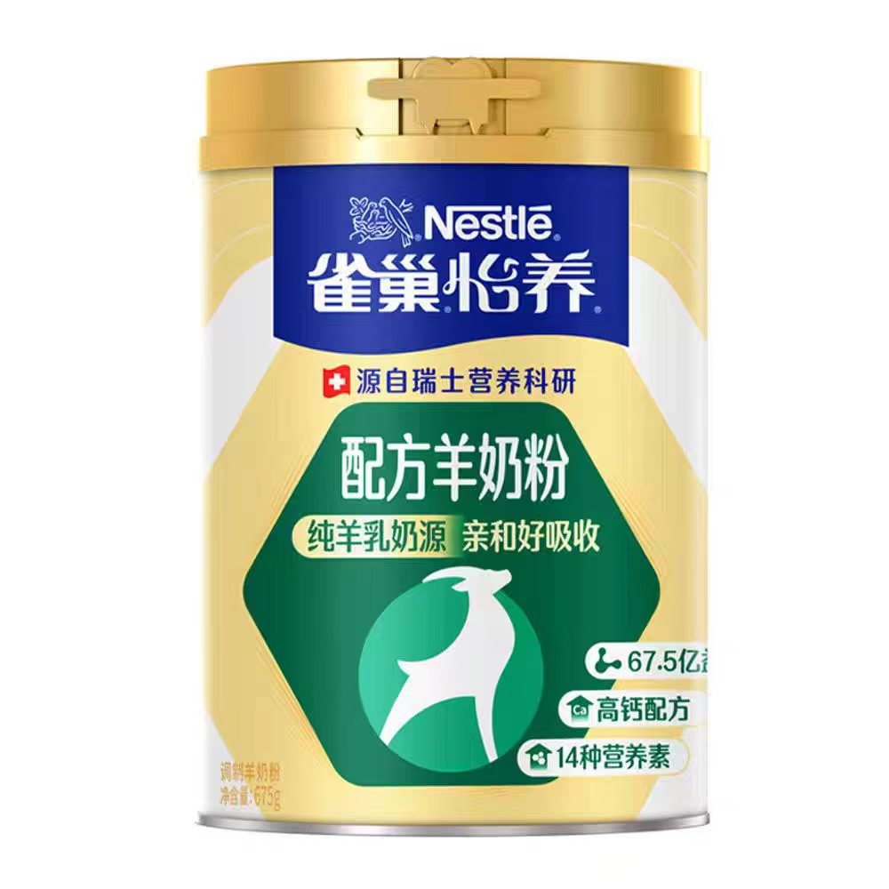 雀巢怡养配方羊奶粉675g-8673