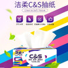 洁柔 CS系列自然无香抽纸3层100抽*20包 J0R-24B-CS 商品缩略图4