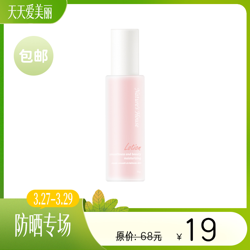 保质期至26.08月【一抹化水】舒润醒肤水凝露，温和锁水，夏季一步到位 75g[绿雅小舍]