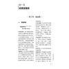 最新实用药物手册 第2版 2025年版《中国药典》配套用书 王婧雯 文爱东 杨志福 主编 收载药物品种共计1344种 中国医药科技出版社 商品缩略图4