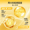 ⁶近效清仓79元10盒【吉布森肠寿菌】V9+干酪乳酪杆菌Zhang+植物乳植杆菌PM001，每袋600亿活菌，效期到26年8月，5条/盒【上市公司】SS06-QTT-JBS 商品缩略图3