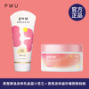 PWU朴物大美 身体护理套装A260g+180g G971830693868 商品缩略图3