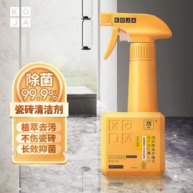 KOJA瓷砖清洁剂木地板清洁剂瓷砖大理石清洗地砖清洁液地板净400ml效期27年10月