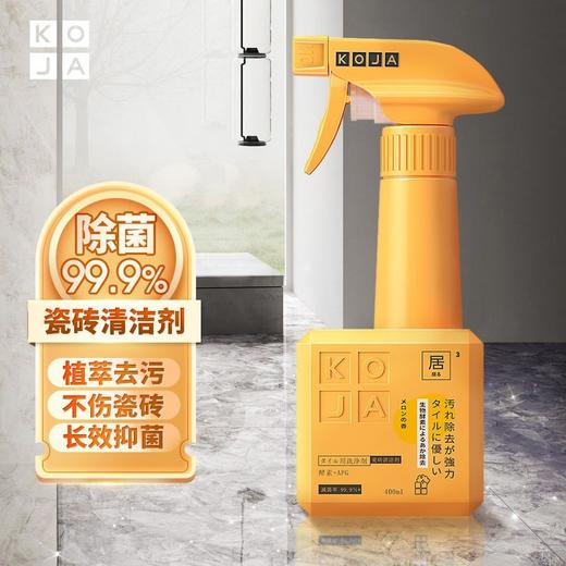 KOJA瓷砖清洁剂木地板清洁剂瓷砖大理石清洗地砖清洁液地板净400ml效期27年10月 商品图0