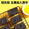【浓郁麦香！谷物膳食】全麦五黑沙琪玛无蔗糖添加代餐饱腹宿舍办公休闲经典.xa 商品缩略图2
