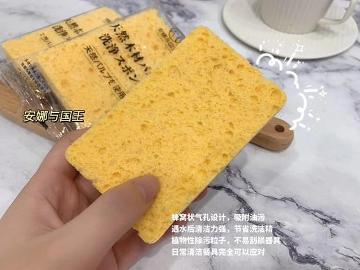 限时多送2个！安娜与国王剑麻木浆棉百洁布  26Y03095- 商品图2