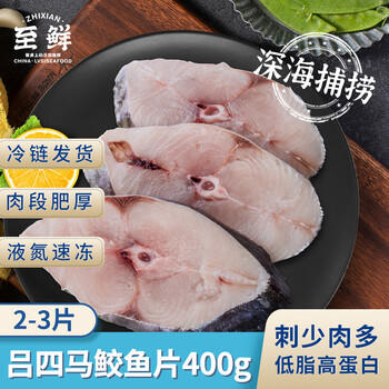 至鲜冻马鲛鱼片400g2-3片超大号鲅鱼片马友鱼吕四海捕海鲜冷冻 商品图8