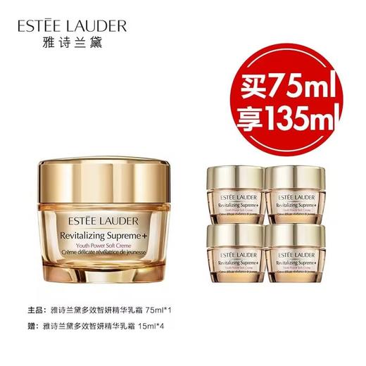 【买一送四 送礼盒礼袋】EsteeLauder雅诗兰黛智妍乳霜/晚霜正装75ml+智妍清爽/滋润面霜15ml*4+礼盒礼袋 抗老抗皱紧致 商品图1