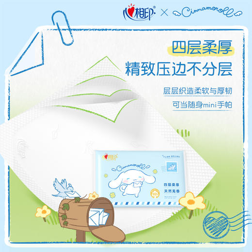 心相印 IP款9包装四层皮夹纸*1条 ZXA0001503 商品图4