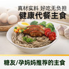 【采用崂山矿泉水和面 富含膳食纤维】简棠生活低GI魔芋荞麦面65g*12袋 商品缩略图3