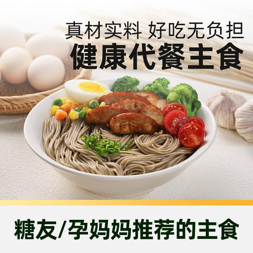 【采用崂山矿泉水和面 富含膳食纤维】简棠生活低GI魔芋荞麦面65g*12袋 商品图3