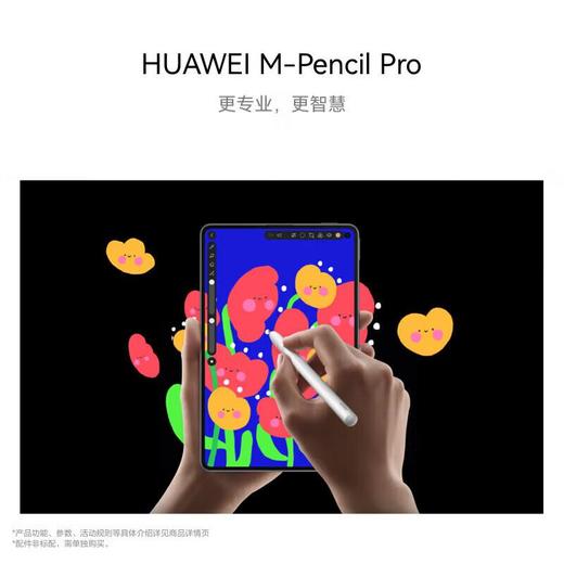 华为HUAWEIMatePad Mini悦读版 全网通 12GB+256GB 颜色随机 商品图6