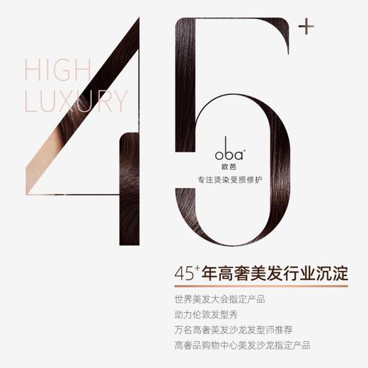 欧芭 A1修护留香高营养洗发水740ml 6917921062311 商品图3