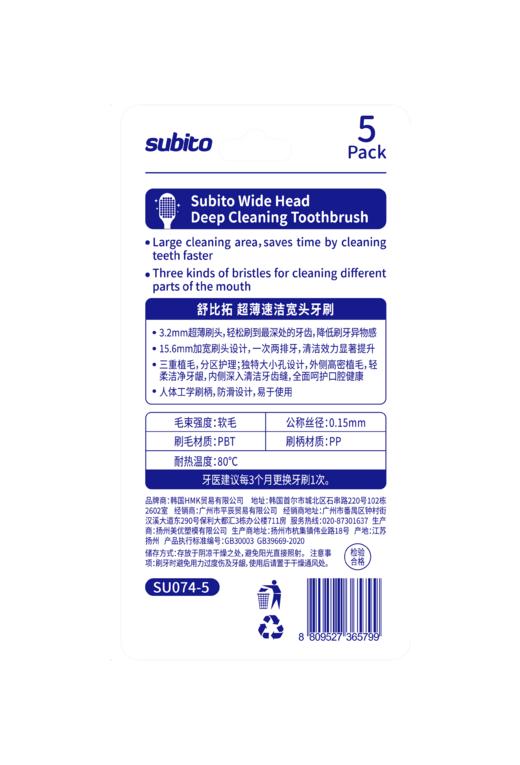 ⁴低至1元多/支【秒杀39.9元20支】成人宽头软毛牙刷 呵护牙敏感 YC04-BDT 商品图2