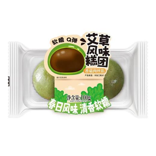 【BF】欣鸿艾草风味糕团香菇肉丝馅青团传统糕点清明果艾米果 商品图0