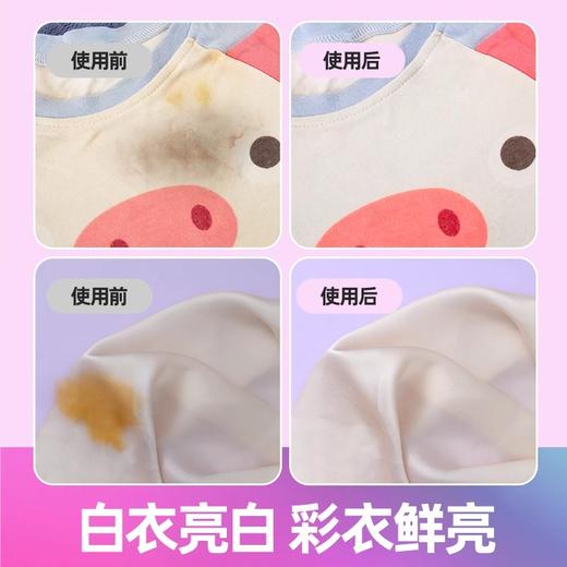 Urgest优洁士 彩漂衣物活氧颗粒450g 6946733403258 商品图2