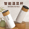 和正 智能温显保温杯1个 HZ-CUP-1 商品缩略图1