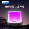 飞利浦（PHILIPS）TAS1108 蓝牙音响迷你电脑桌面音箱台式电视高音质重低音炮幻彩灯家用小音响无线车载便携式长续航 商品缩略图1