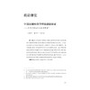 国家战略与区域发展（第一辑）//黄先海 主编/董雪兵 张旭亮 副主编/浙江大学出版社 商品缩略图1