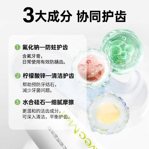 AvecMoi 100g夏语柠香清新牙膏 6973830130282 商品图3