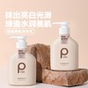柏缇 果酸润体乳250ml 4897054946790 商品缩略图4