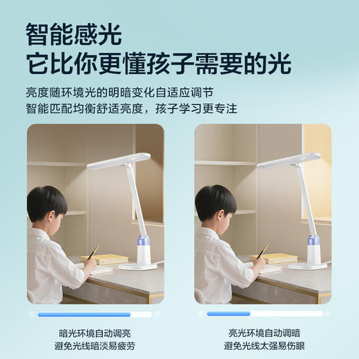 欧普 博和 AI智能调光 护眼台灯 商品图3