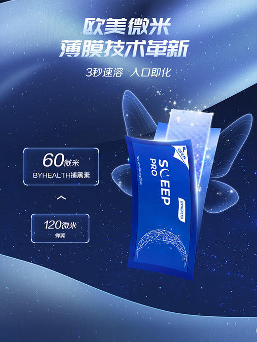 BYHEALTH汤臣倍健褪黑素闪释片30片 商品图2