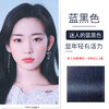 泡泡出彩 植物精油染发膏-蓝黑色 6954435838278 商品缩略图3