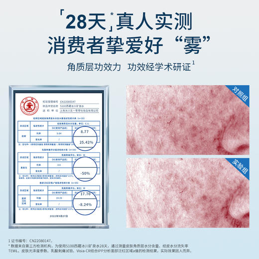 📍敏感肌专研.舒润速修护【5100极地冰泉喷雾/极地冰泉舒缓特护喷】❗️30分钟即刻褪红🕑2周强韧屏障💦多维稳固肌肤微生态  提升肌肤耐受力 商品图6