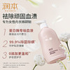 润本 内衣专用洗衣液（成人）300ml 6974169700634 商品缩略图3
