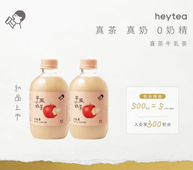 喜茶苹果小奶茉乳茶奶茶饮料350ml*15支装