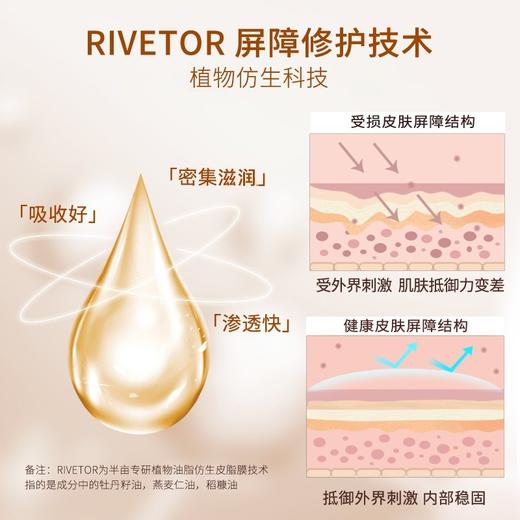 半亩花田 倍润身体乳250ml*2（玫瑰） BMFC-006 商品图3