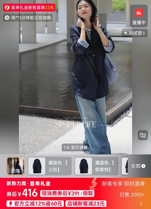 舒适圈挚爱浪漫格调记忆面料休闲通勤高智感风衣外套 商品图2