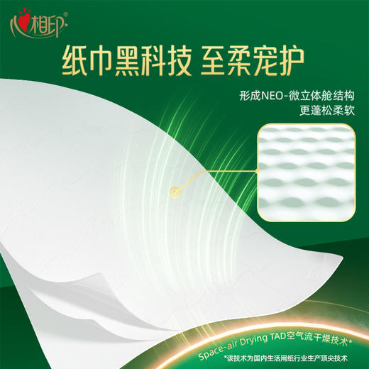 心相印 绒立方80抽16包三层塑装面巾纸（M码） 690324495673411 商品图2