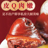 育青食品天津酱肘子225g卤味熟食下酒菜开袋即食酱肉猪肘冷藏发货源头直发 商品缩略图1