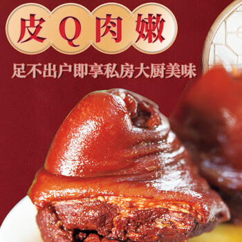 育青食品天津酱肘子225g卤味熟食下酒菜开袋即食酱肉猪肘冷藏发货源头直发 商品图1