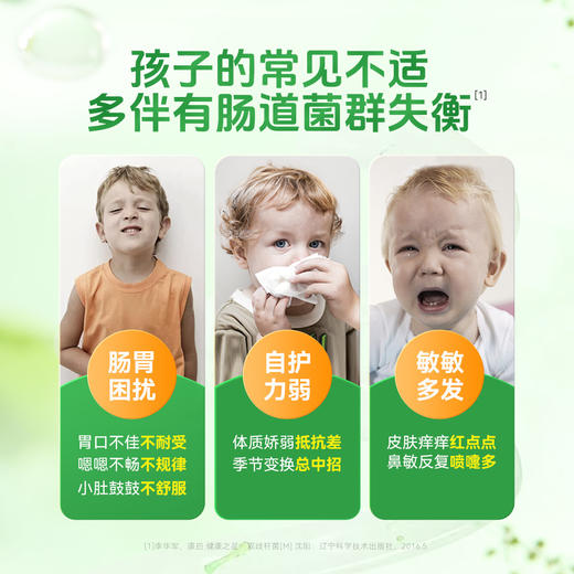 ⁴一折近效清【99元任选6瓶】英珞维小轻松益生菌 肠道菌&敏敏菌&免力菌 明星菌HN001+HN019+益生元+EpiCore等 30条/盒 26年4月28号到期YC04-YLW 商品图2