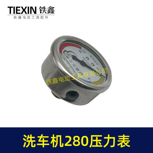 【货号07779】精品黑猫高压洗车机配件380洗车机压力表 280压力表清洗机耐震压力表 商品图2