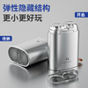 映趣 银翼迷你便携剃须刀5W Z4 商品缩略图2
