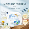 捷全 洗衣清洁套装 BJQZH000105 商品缩略图3