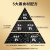 【食药同源配料干净温和滋养】双黑食材 五味麦社五黑面300g*4袋 商品缩略图1