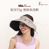 【26春夏新品】蕉下女士轻薄黑胶贝壳防晒帽BM017JJ 商品缩略图0