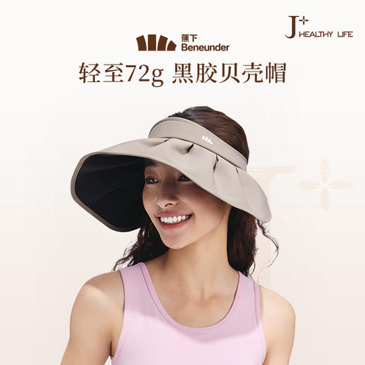 【26春夏新品】蕉下女士轻薄黑胶贝壳防晒帽BM017JJ 商品图0