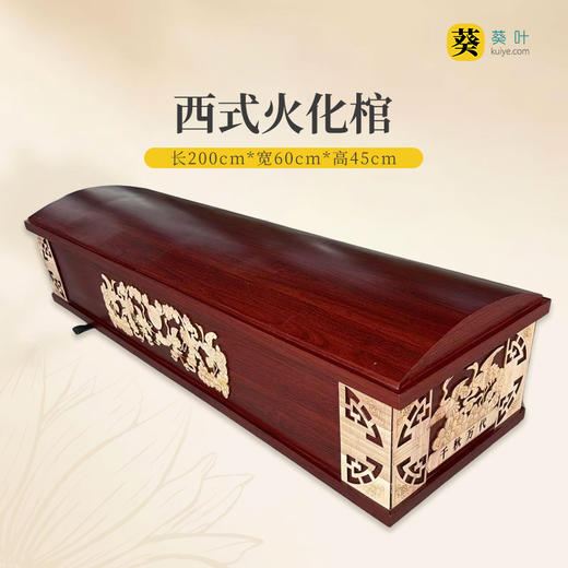 火化棺西式木棺“福泽万代”夹板火化棺 商品图1